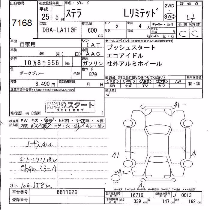 SUBARU STELLA