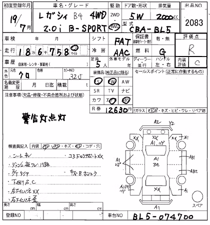 SUBARU LEGACY B4