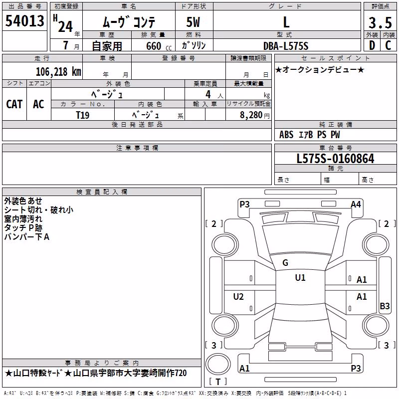 DAIHATSU MOVE CONTE