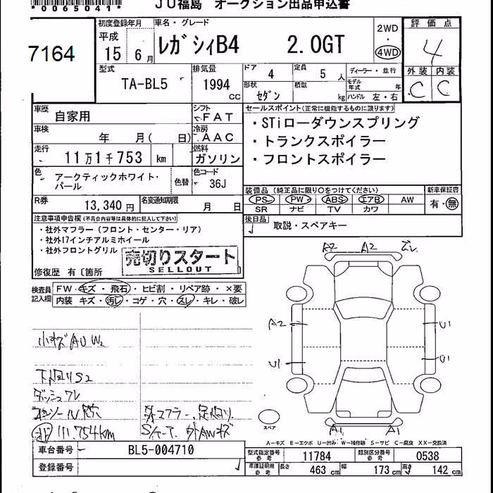 SUBARU LEGACY B4