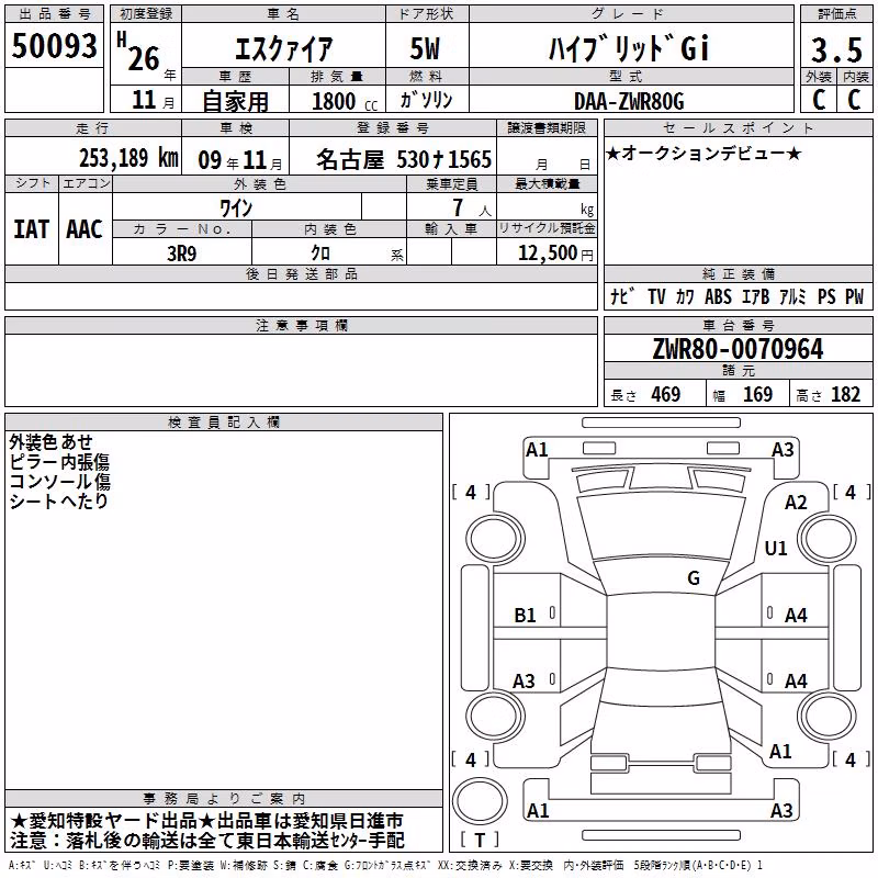 TOYOTA ESQUIRE