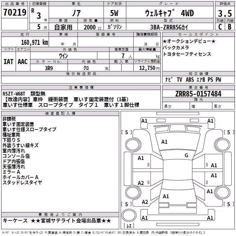 TOYOTA NOAH