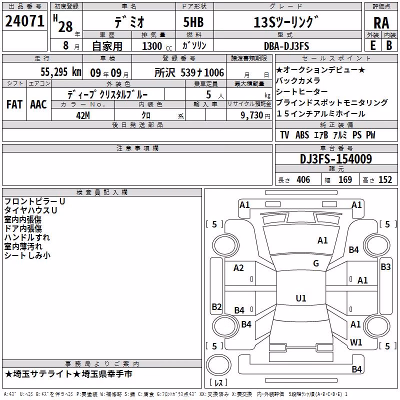 MAZDA DEMIO