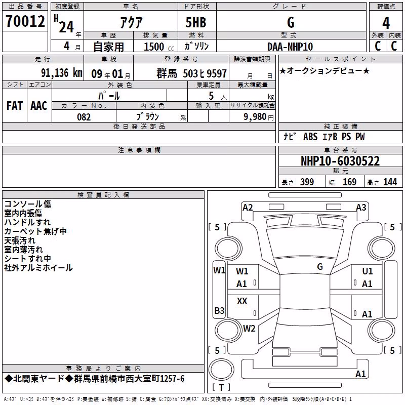 TOYOTA AQUA