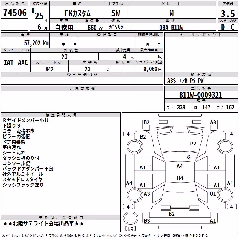 MITSUBISHI EK CUSTOM