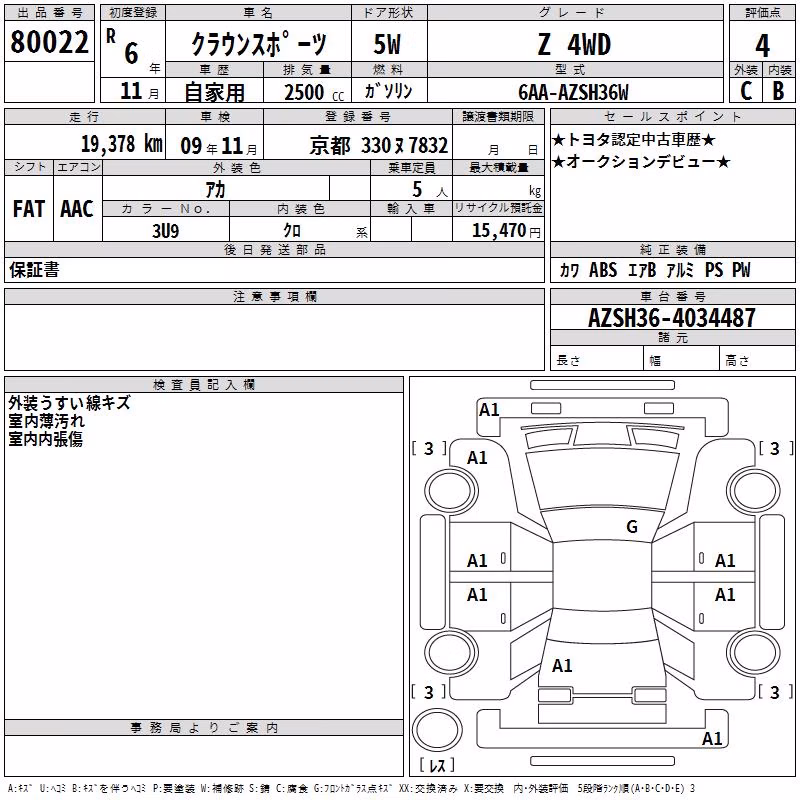TOYOTA CROWN