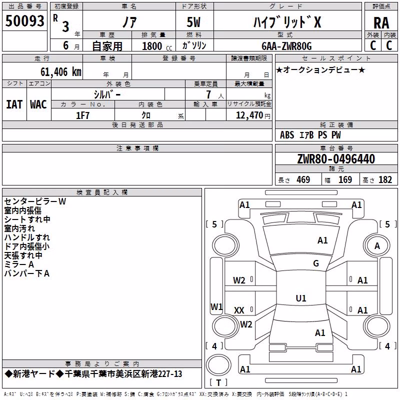 TOYOTA NOAH