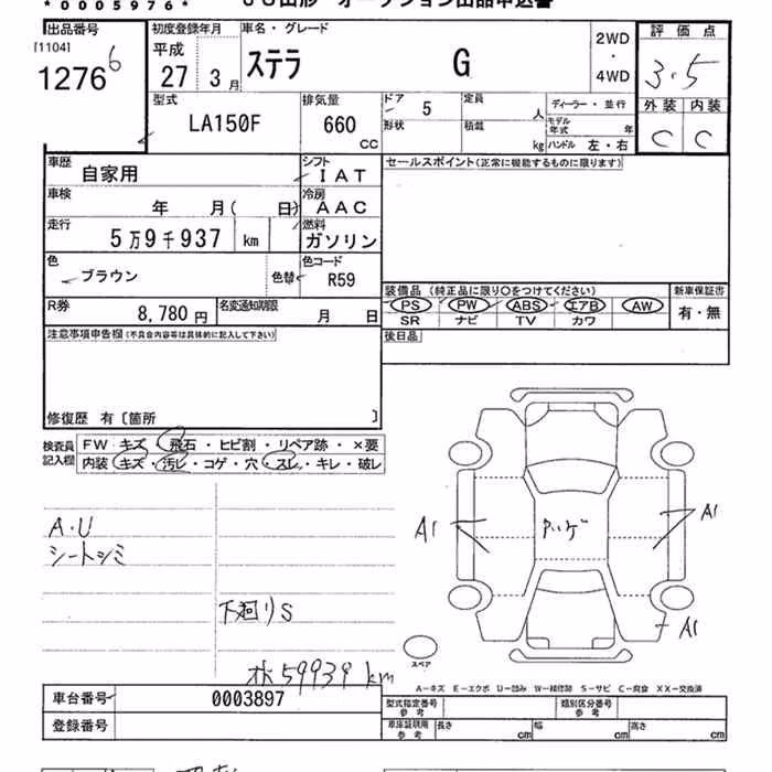 SUBARU STELLA