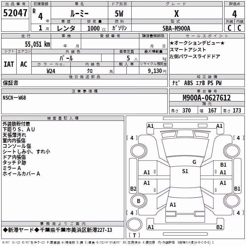 TOYOTA ROOMY