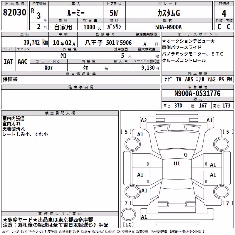 TOYOTA ROOMY