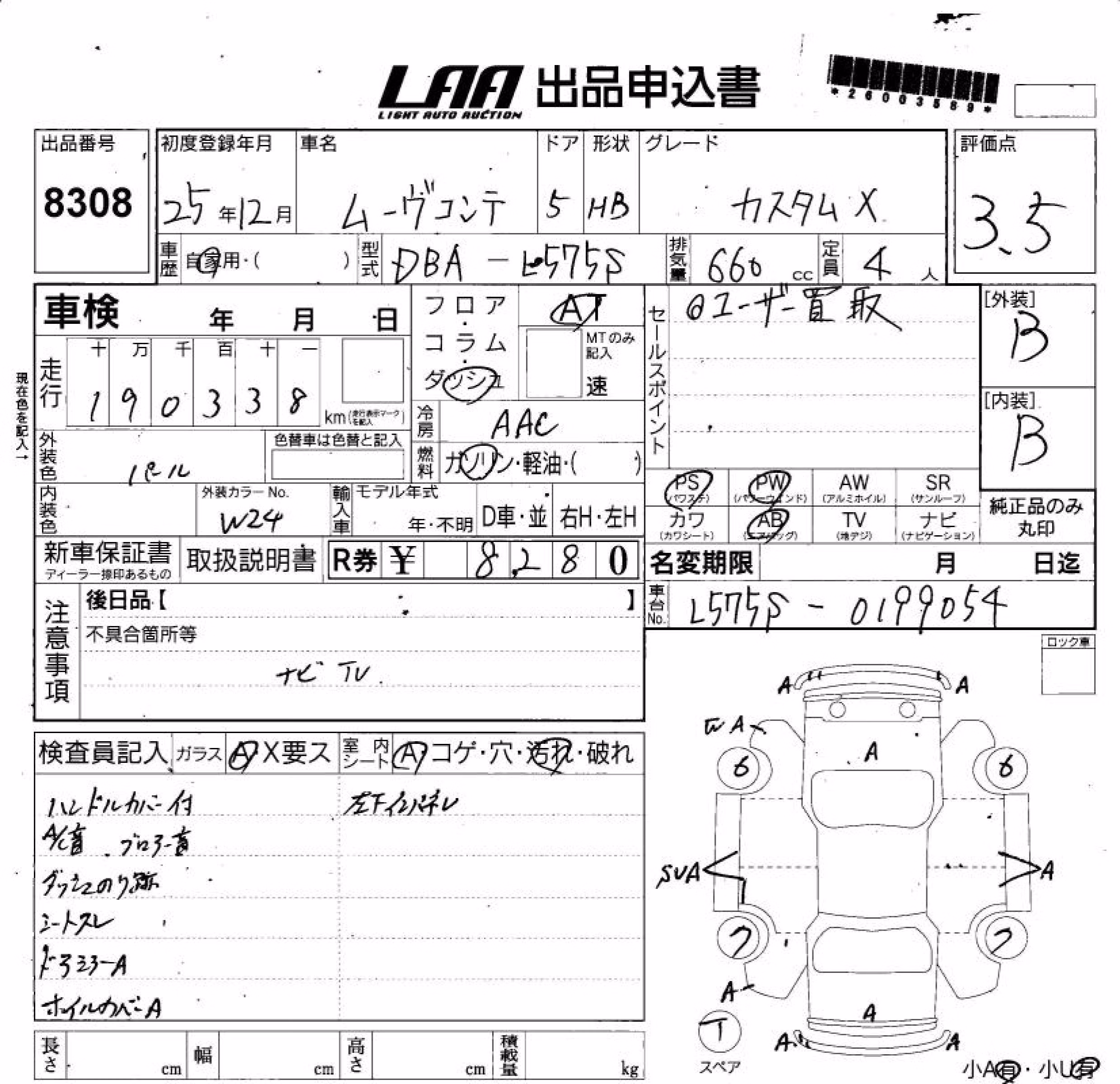 DAIHATSU MOVE CONTE