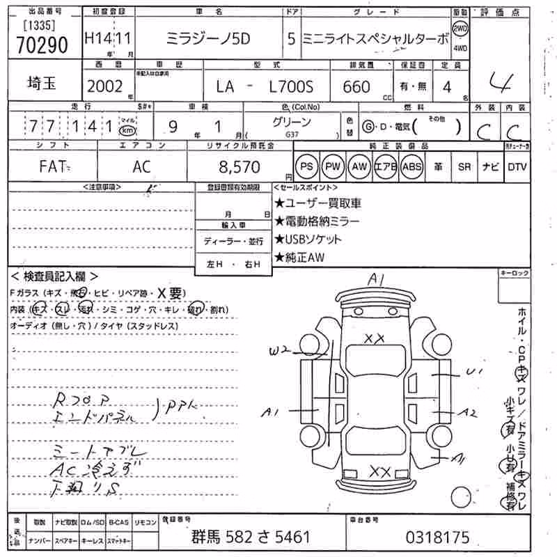 DAIHATSU MIRA GINO
