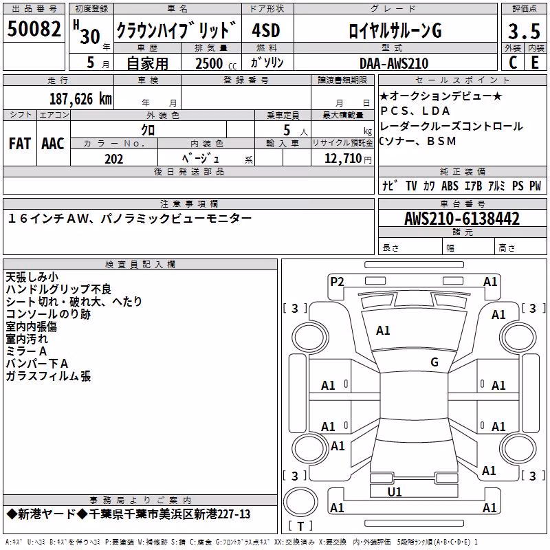 TOYOTA CROWN