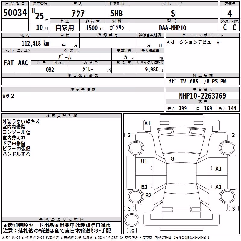TOYOTA AQUA
