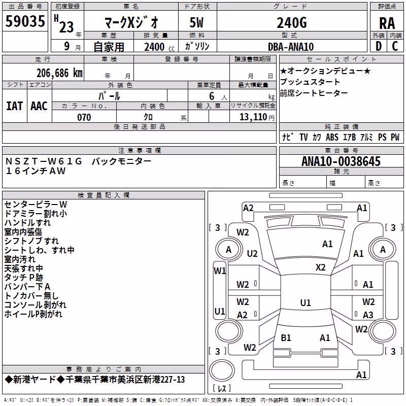 TOYOTA MARK X ZIO