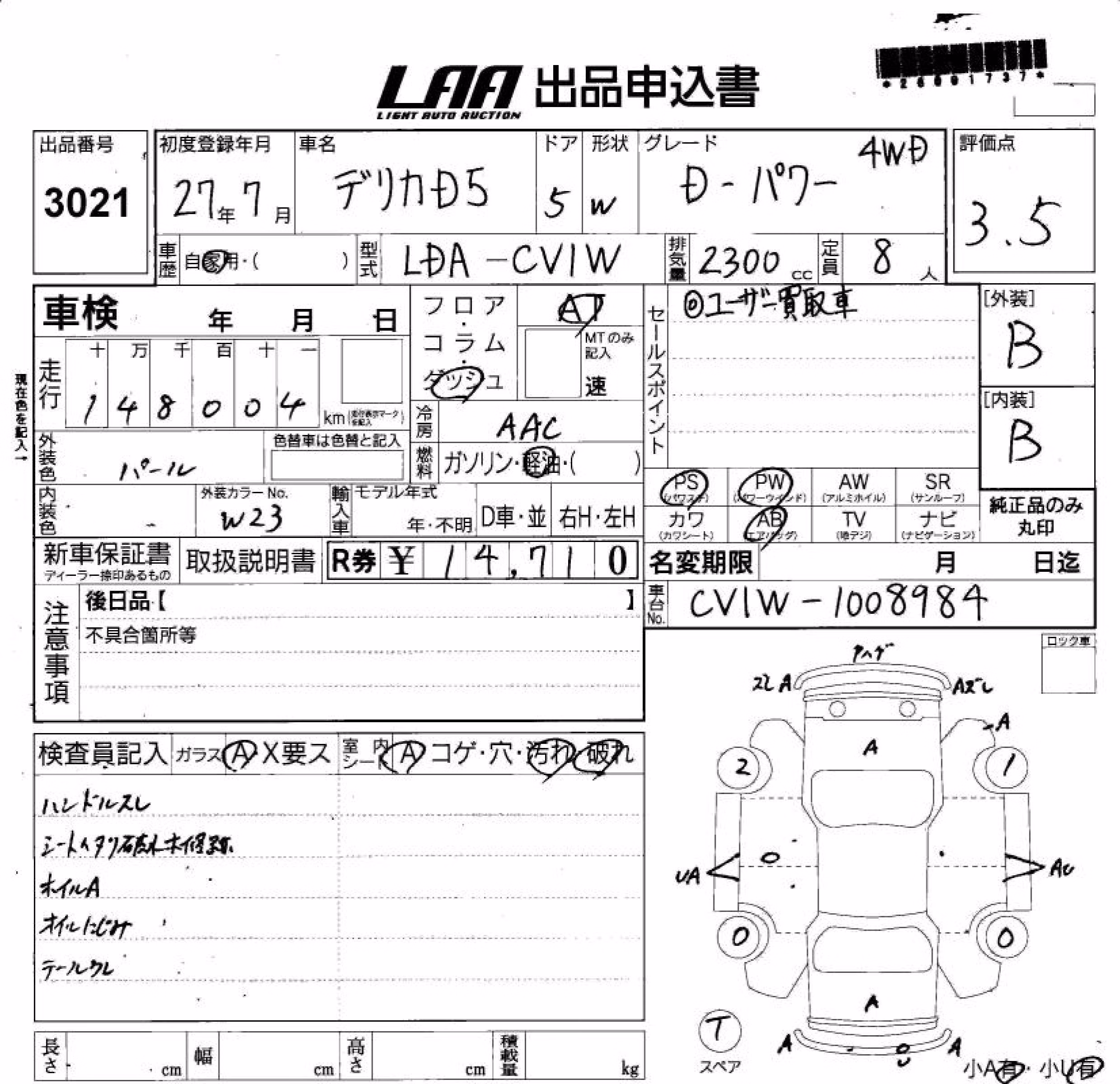 MITSUBISHI DELICA D:5