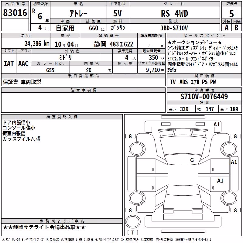 DAIHATSU ATRAI