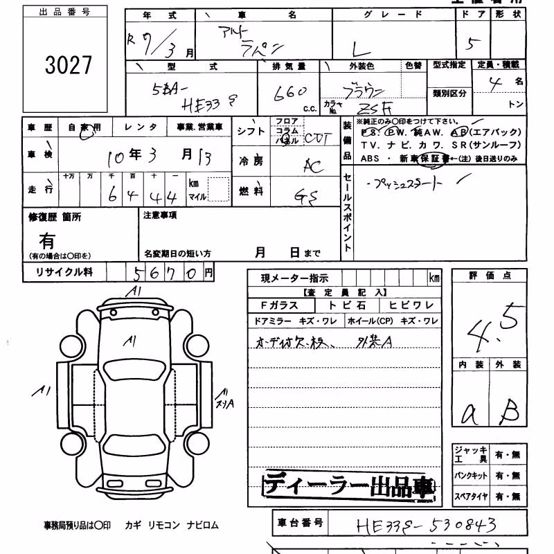 SUZUKI ALTO LAPIN