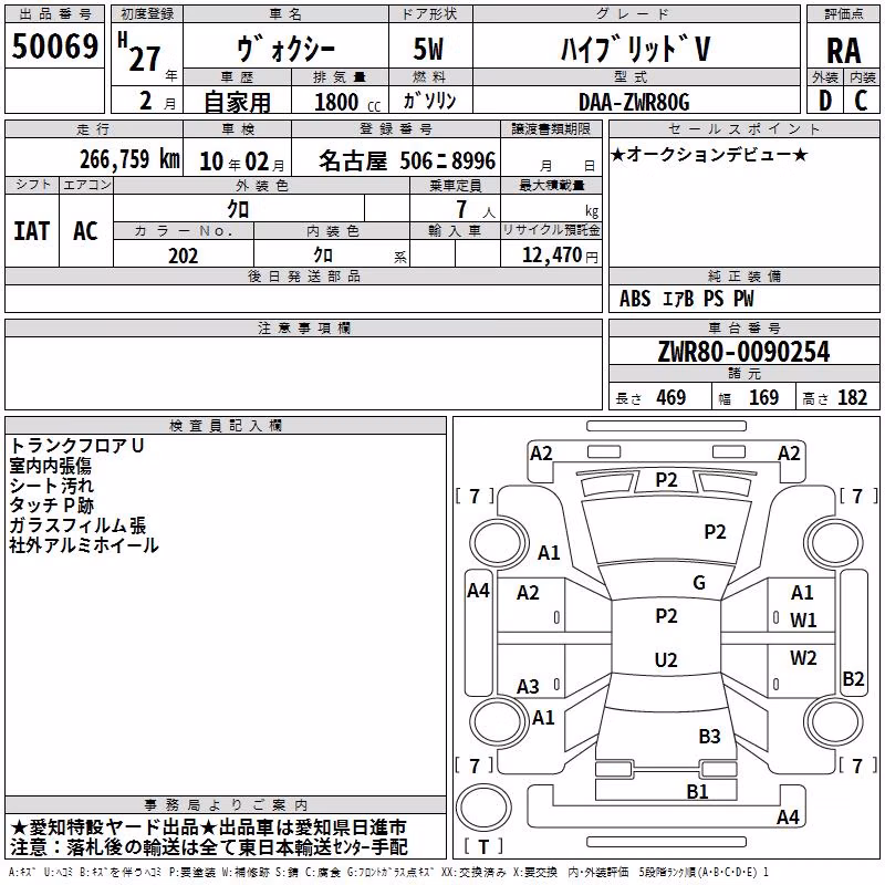 TOYOTA VOXY
