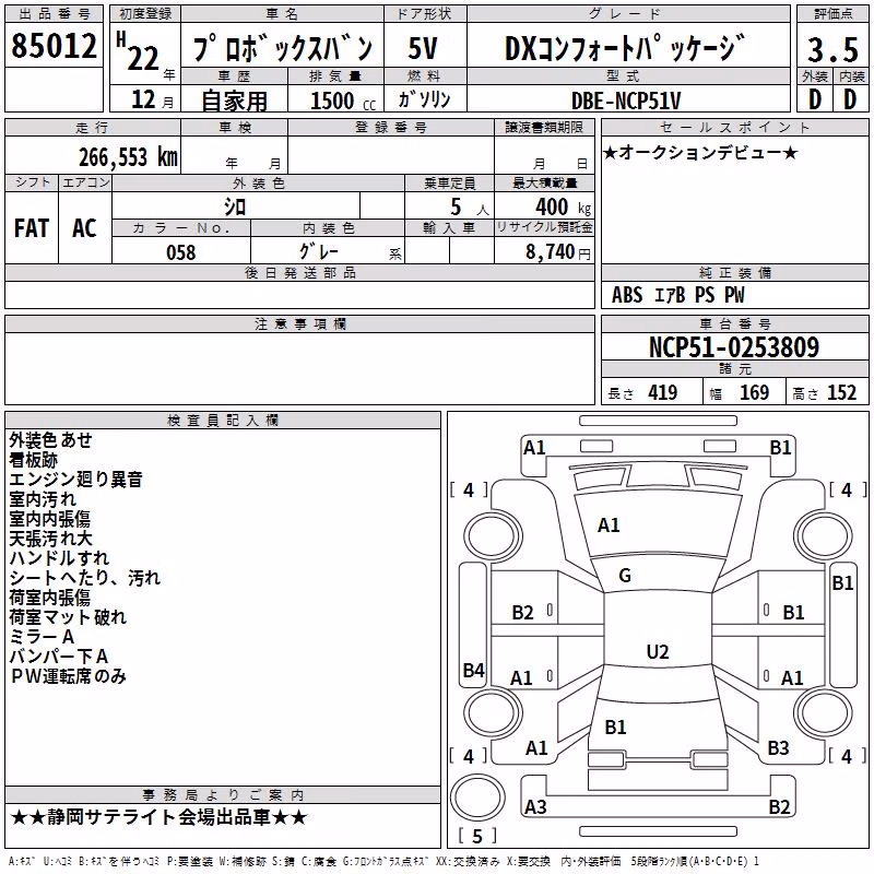 TOYOTA PROBOX