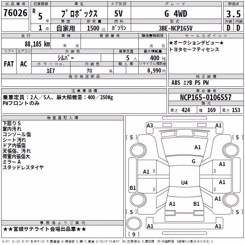 TOYOTA PROBOX