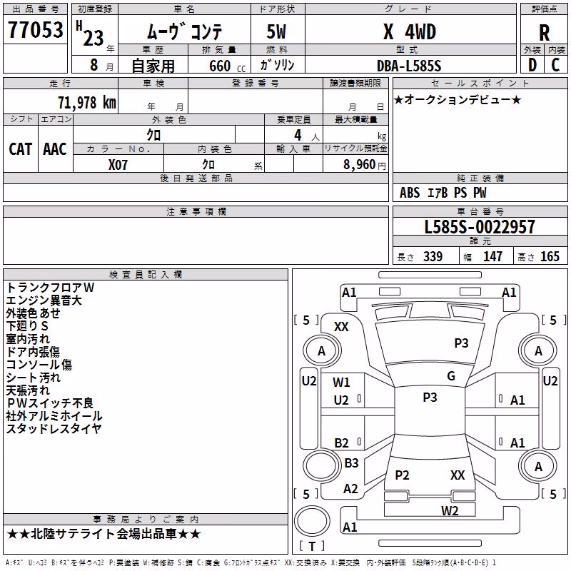 DAIHATSU MOVE CONTE