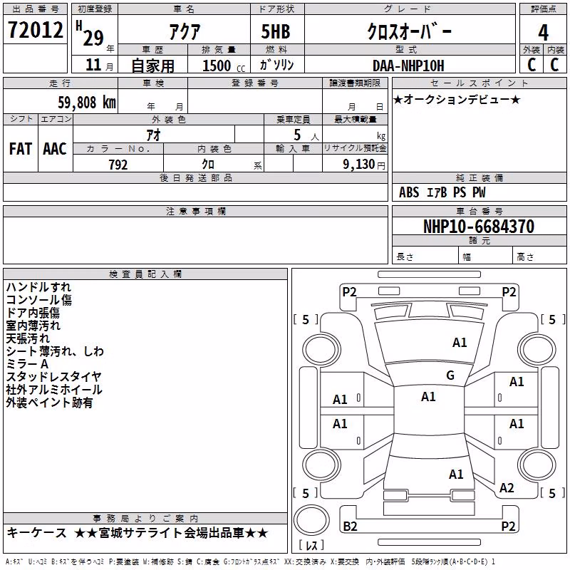 TOYOTA AQUA