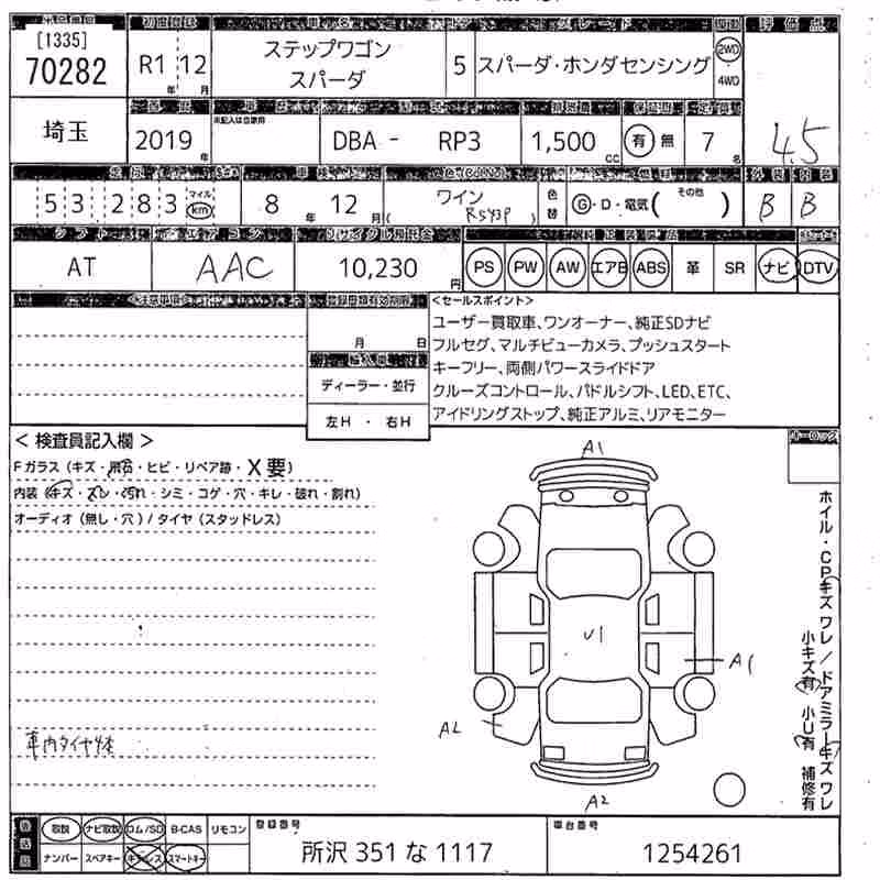 HONDA STEPWGN