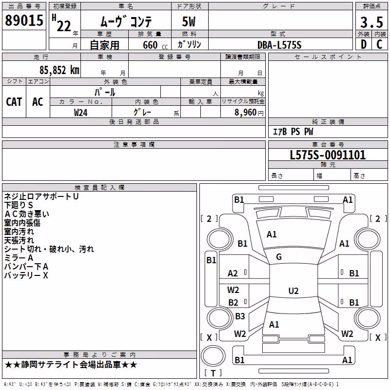 DAIHATSU MOVE CONTE