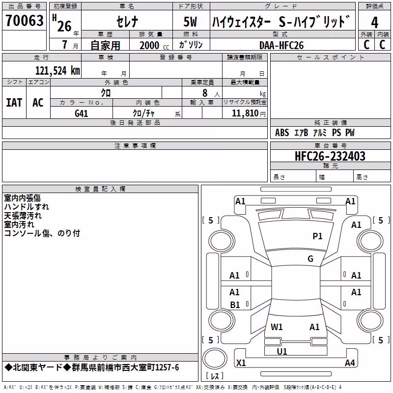 NISSAN SERENA