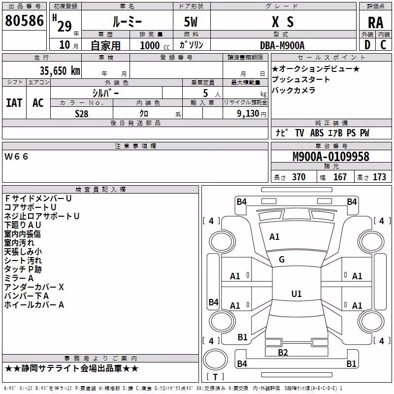 TOYOTA ROOMY
