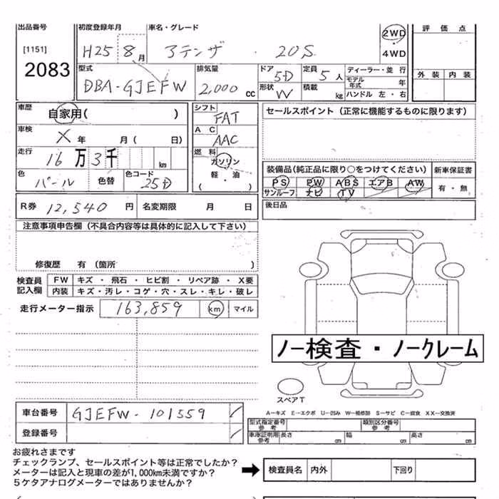 MAZDA ATENZA