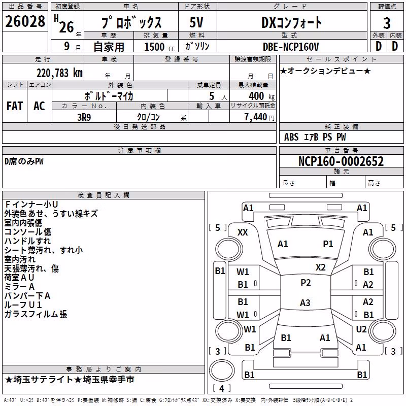 TOYOTA PROBOX