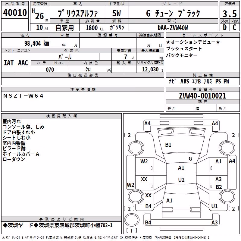 TOYOTA PRIUS ALPHA
