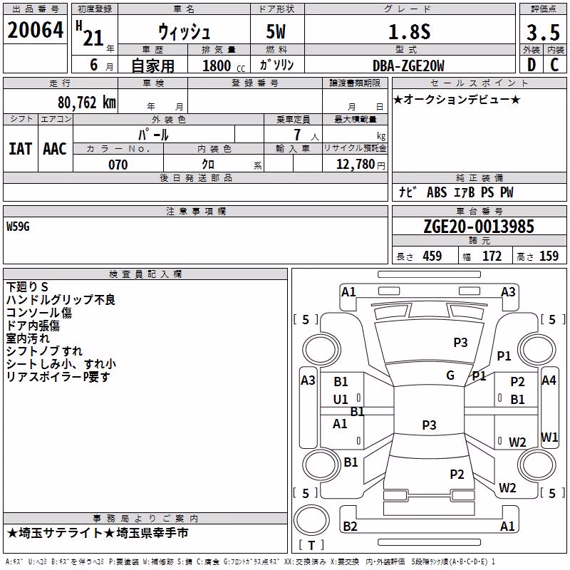 TOYOTA WISH