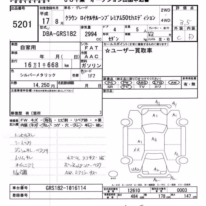 TOYOTA CROWN