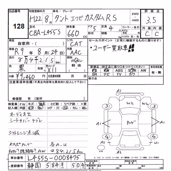 DAIHATSU TANTO EXE