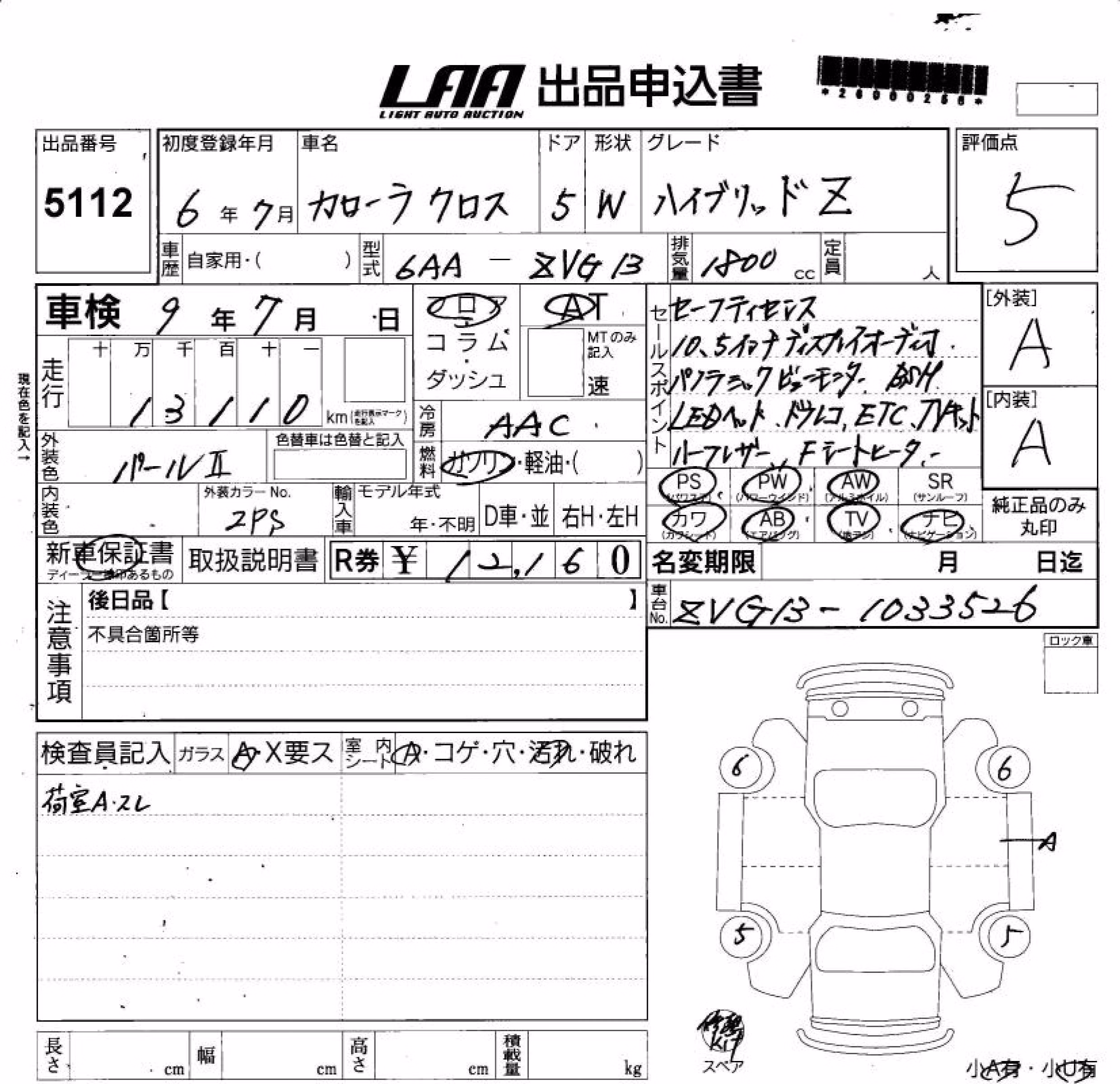 TOYOTA COROLLA CROSS