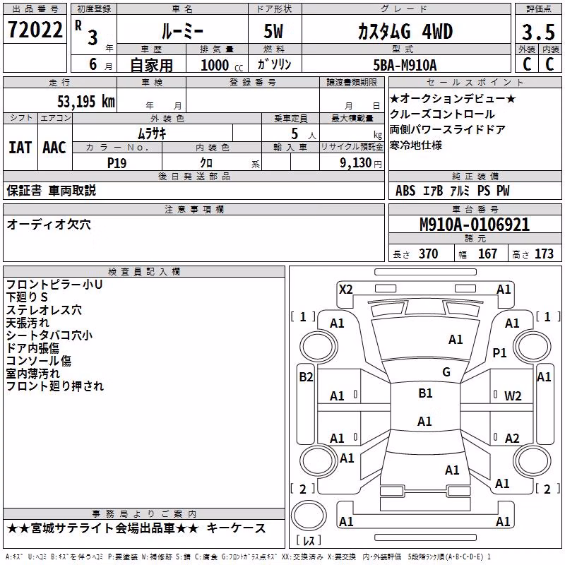 TOYOTA ROOMY