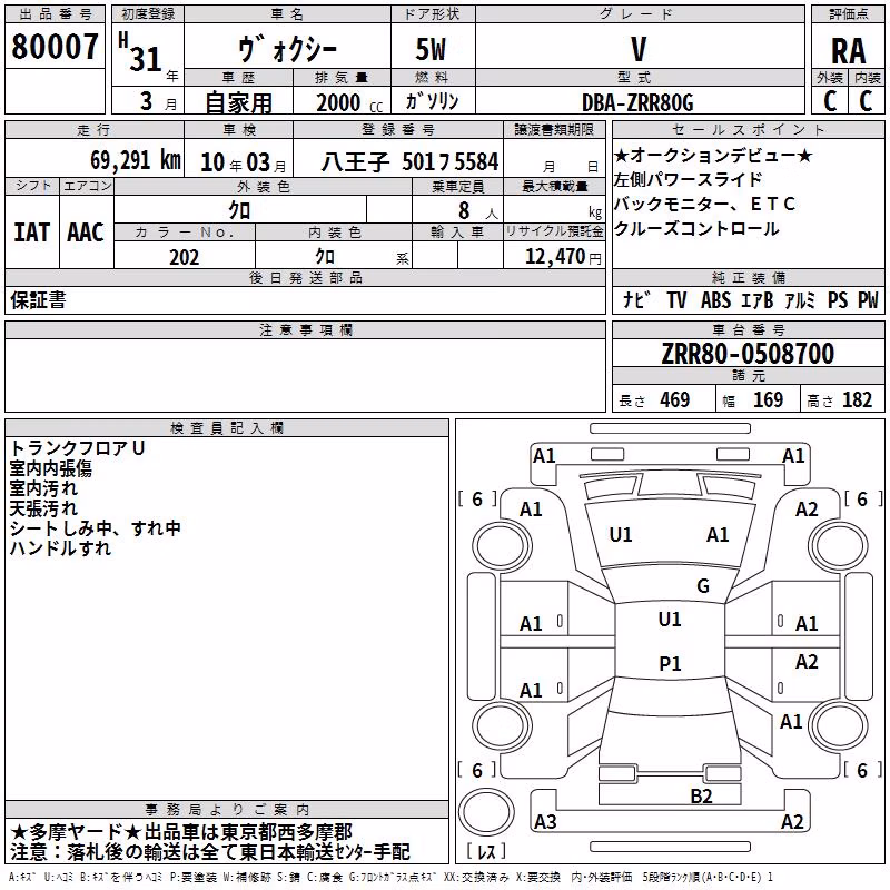 TOYOTA VOXY