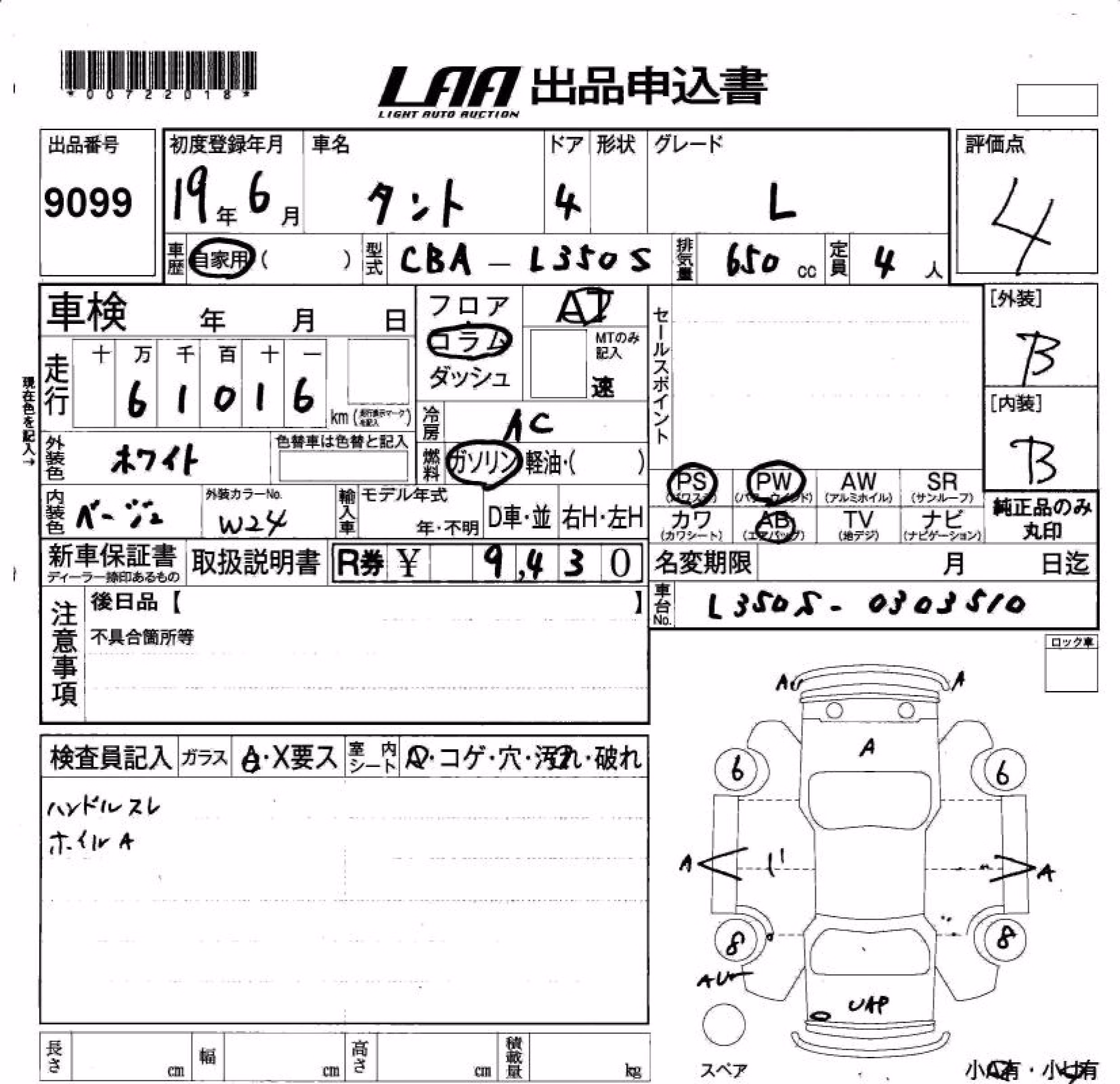 DAIHATSU TANTO
