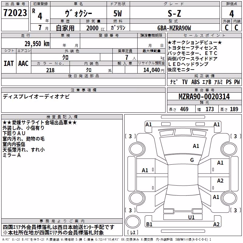 TOYOTA VOXY