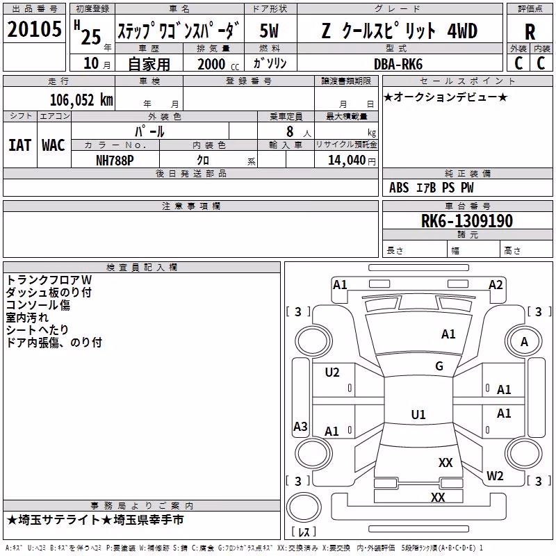 HONDA STEPWGN