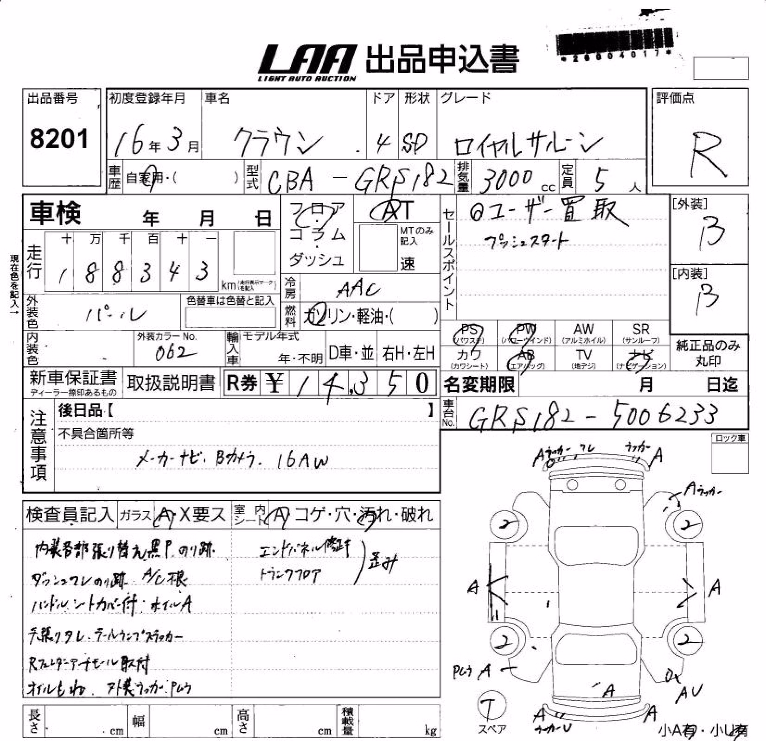 TOYOTA CROWN