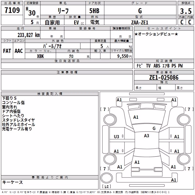 NISSAN LEAF