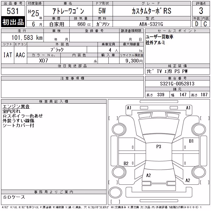 DAIHATSU ATRAI