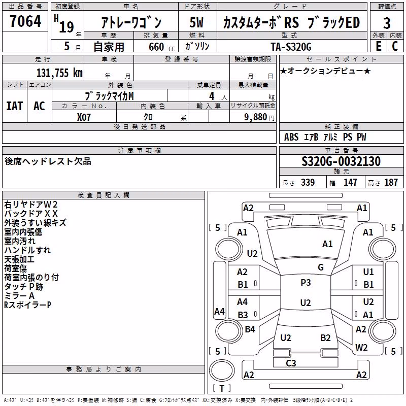 DAIHATSU ATRAI