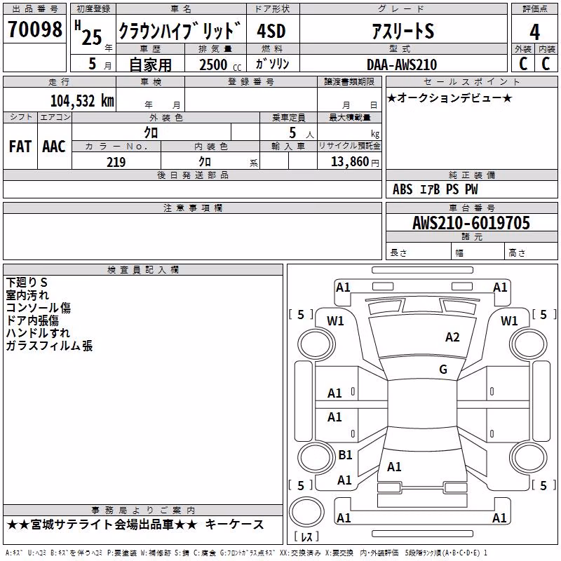 TOYOTA CROWN