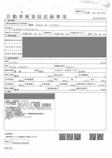 NISSAN LEAF