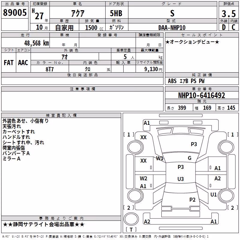 TOYOTA AQUA
